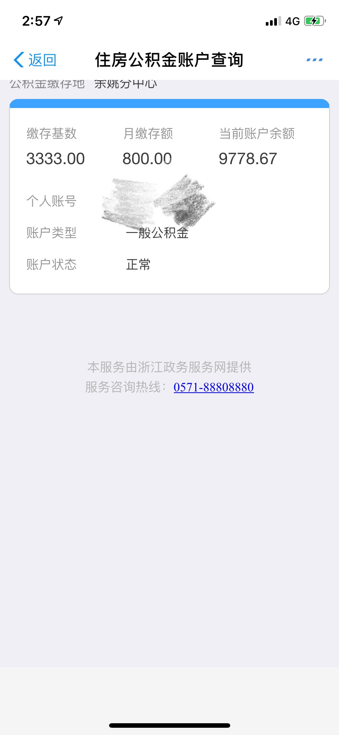 不太懂，贷款了我公积金可以提取多少钱？