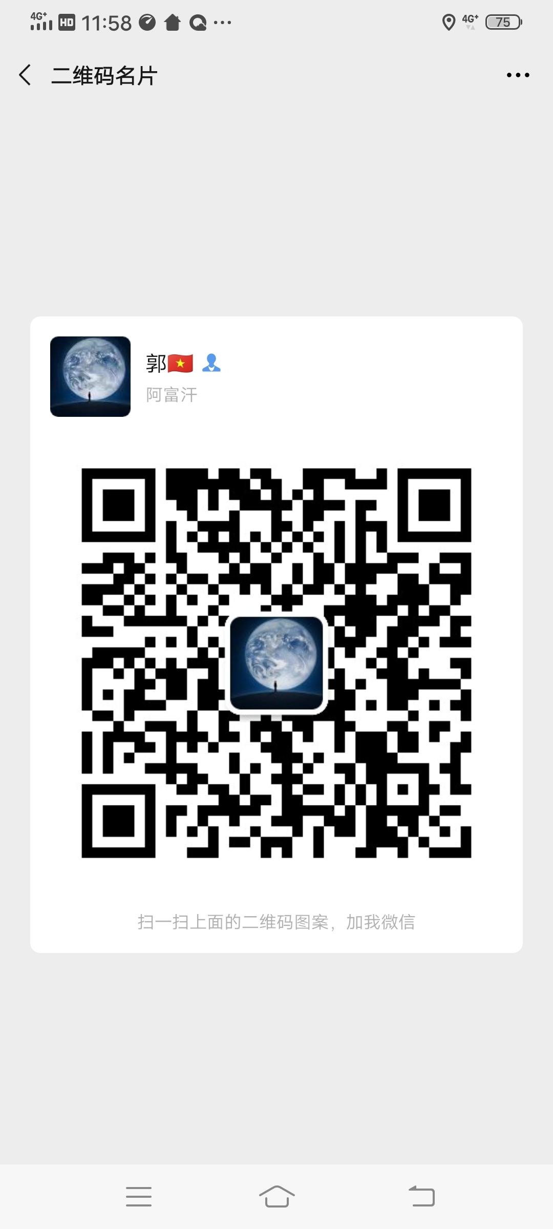 微信注册不方便扫码?下一步是